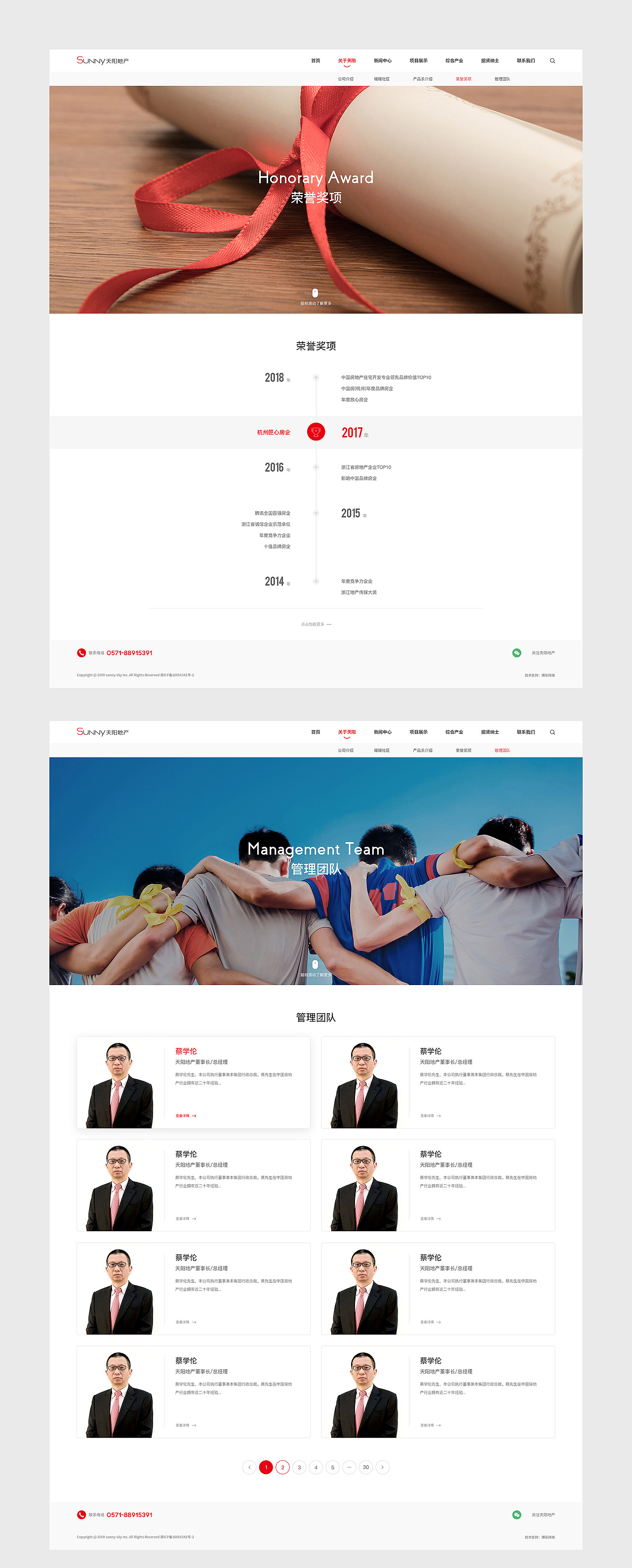 【合集】Brand website design（图ZMjA4Mjk1ODg0） - 企业官网 - 站酷设计师小牛品牌数字设计原创素材 - 站酷ZCOOL