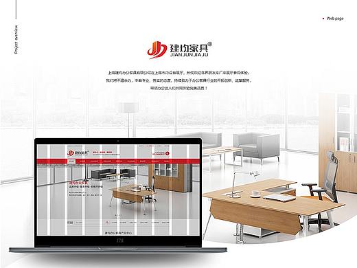 办公家具首页设计