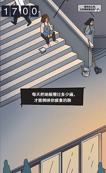 “每天把地板擦多少遍,才能倒映你疲惫的脸”