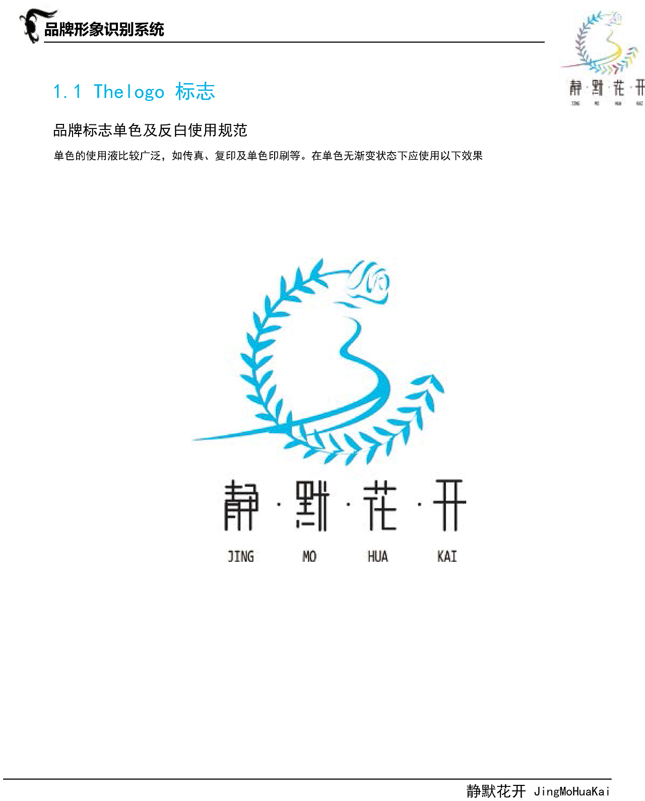 静默花开（图ZMTQ4OTU5ODUy） - 品牌 - 站酷设计师九月茱萸原创素材 - 站酷ZCOOL