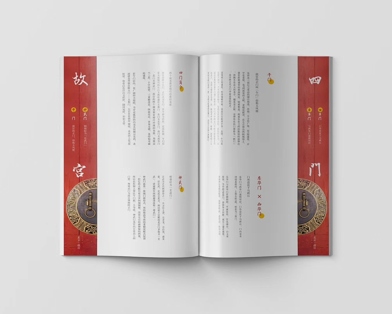 故宫画册（图ZMTc3NzM3MDc2） - 书籍/画册 - 站酷设计师刘十三joe原创素材 - 站酷ZCOOL