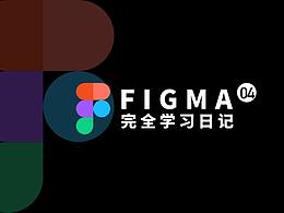 Figma