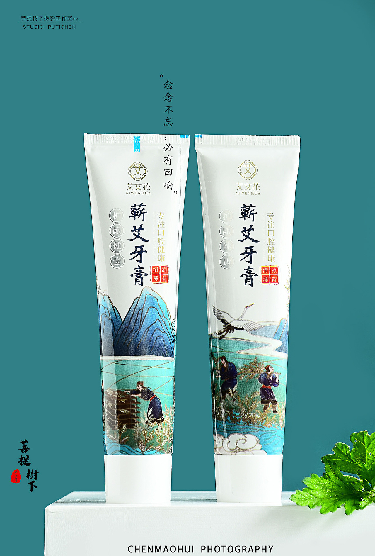 艾草牙膏（图ZMzA5NDQ5OTcy） - 美食摄影 - 站酷设计师摄影师陈茂辉原创素材 - 站酷ZCOOL