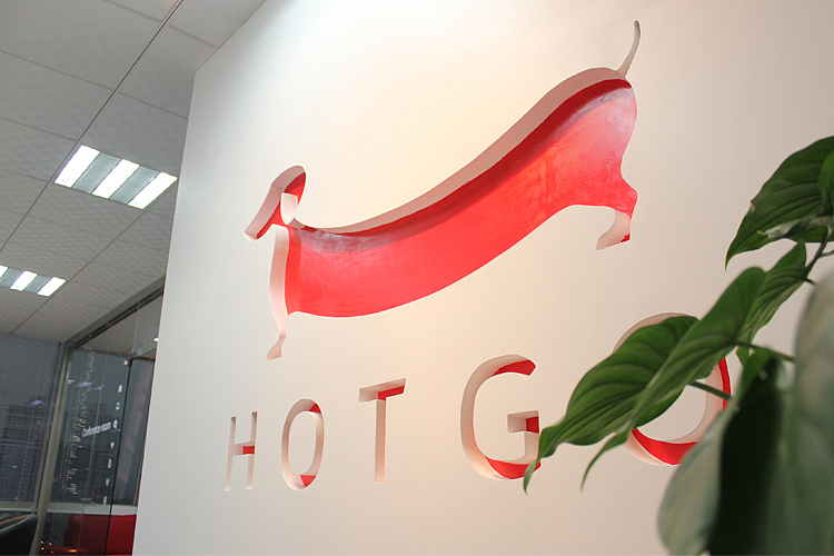 HOTGO热狗-品牌VI及办公室装修(图ZOTcyMDMyMA==) - 品牌 - 站酷设计师深圳阿木原创素材 - 站酷ZCOOL