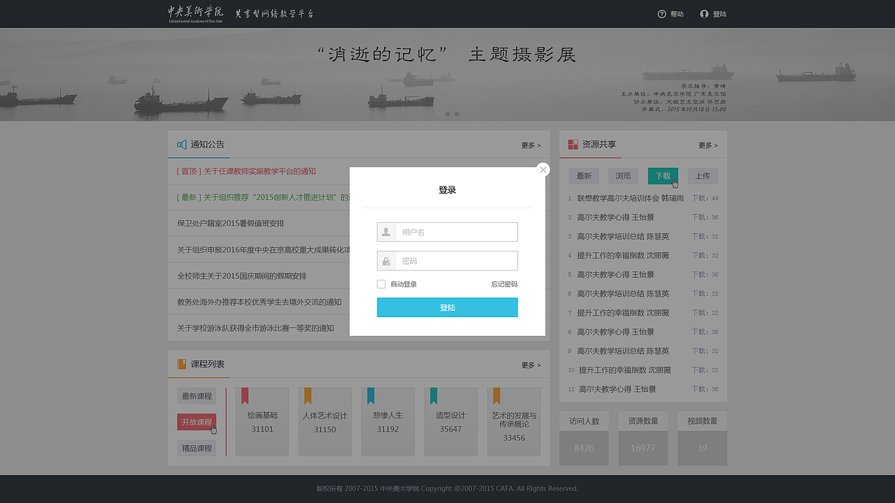 央美 后臺管理系統(tǒng)（已商用）（圖ZMzc4MzcwNDA=） - 門戶網(wǎng)站 - 站酷設(shè)計師lisiwen1990原創(chuàng)素材 - 站酷ZCOOL