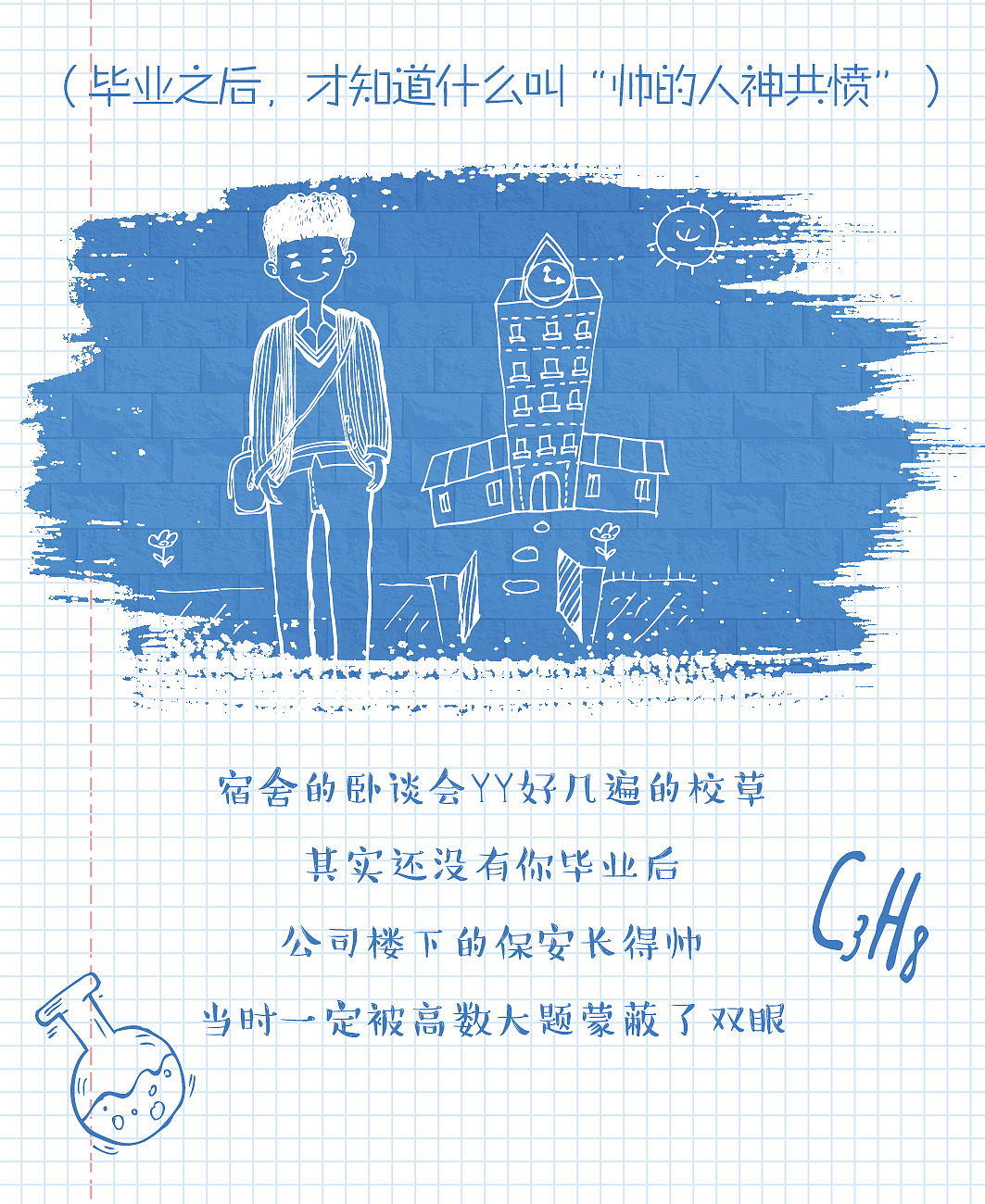 微信推文——毕业季（图ZMTIxMzkzMjQ0） - 其他平面 - 站酷设计师芳心可可原创素材 - 站酷ZCOOL