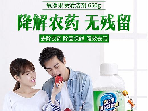 氧净果蔬清洁颗粒