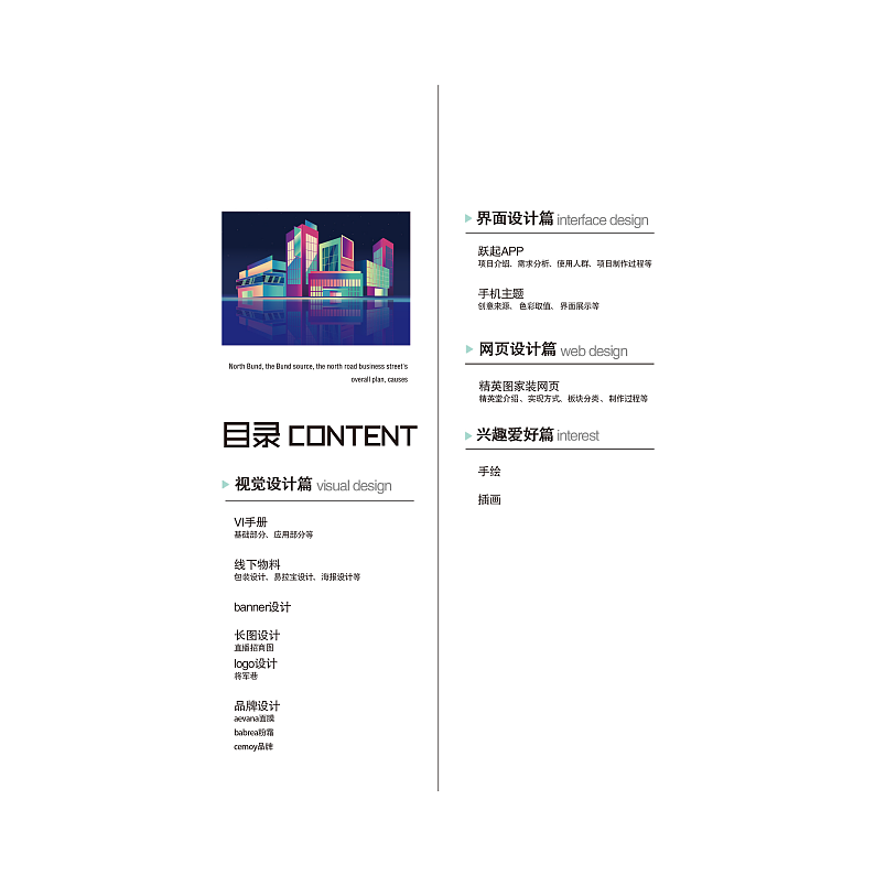 作品集（图ZMjEwOTc2ODc2） - 品牌 - 站酷设计师啊董同学原创素材 - 站酷ZCOOL