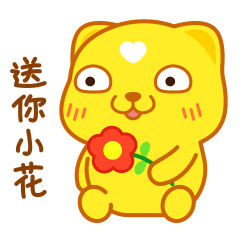 心头狗微信表情上架~（图ZMjE0NjUxMjg0） - 网络表情 - 站酷设计师汪二狗原创素材 - 站酷ZCOOL