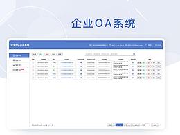 后臺(tái)系統(tǒng)web