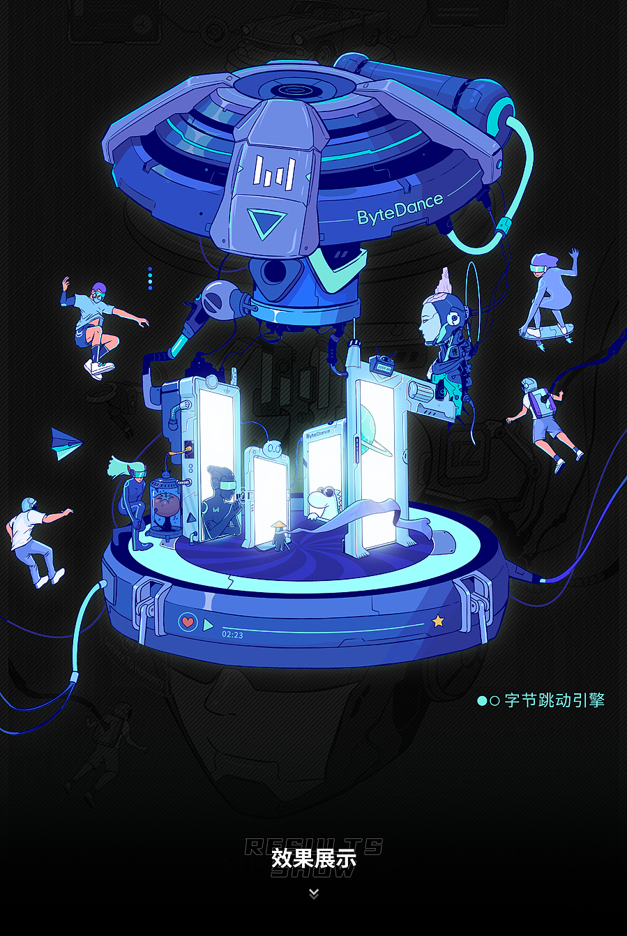 字節(jié)跳動(dòng)-激發(fā)創(chuàng)造（圖ZMjI0NTY1MjIw） - 商業(yè)插畫 - 站酷設(shè)計(jì)師炒粉不加冰原創(chuàng)素材 - 站酷ZCOOL