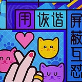王小花的菜地的头像