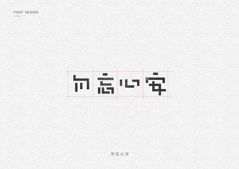 半月字迹（图ZOTYxNjQ4MjQ=） - 字体/字形 - 站酷设计师风95原创素材 - 站酷ZCOOL