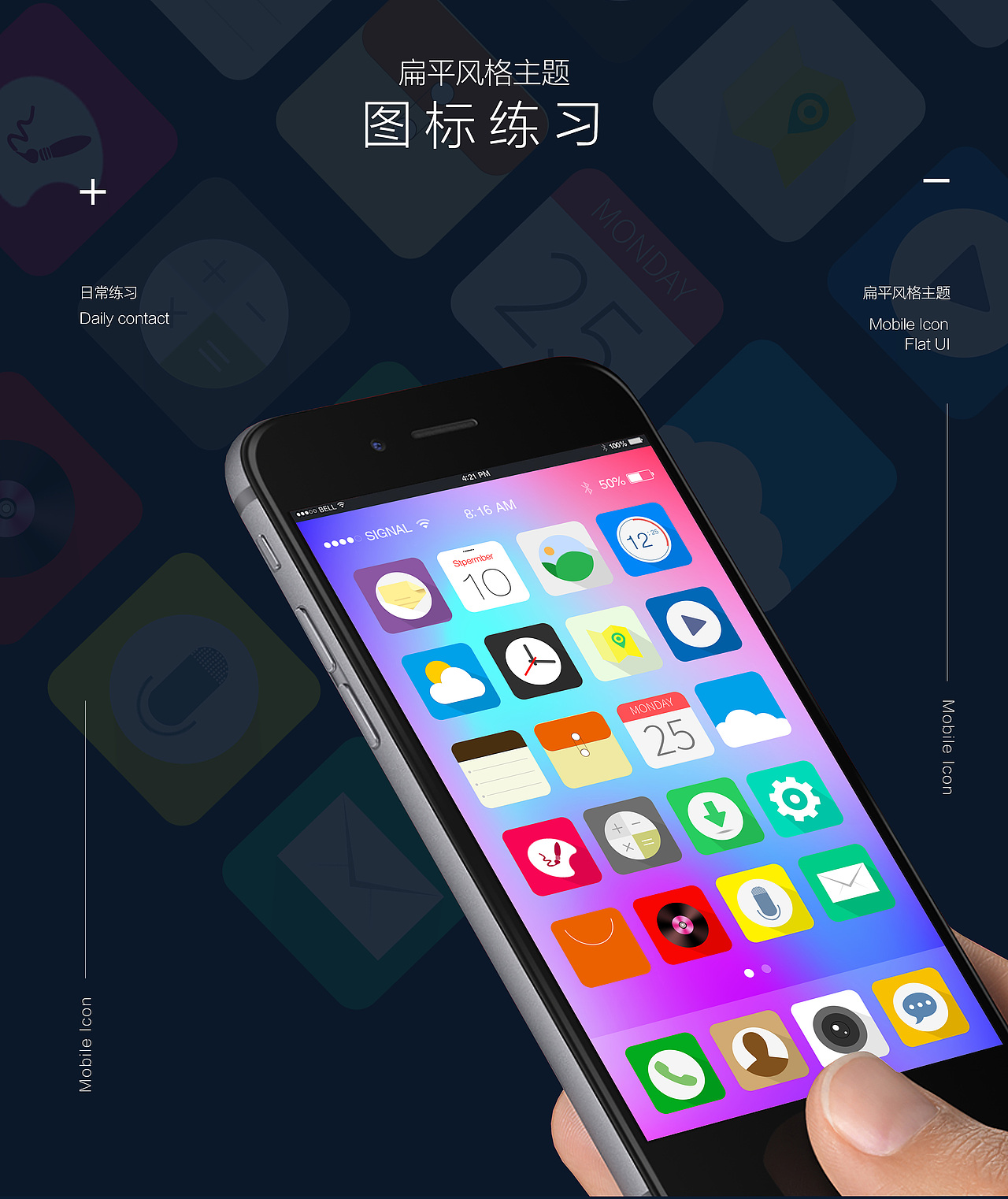 图标练习（图ZOTkxODY1NjQ=） - 主题/皮肤 - 站酷设计师啊_欢原创素材 - 站酷ZCOOL