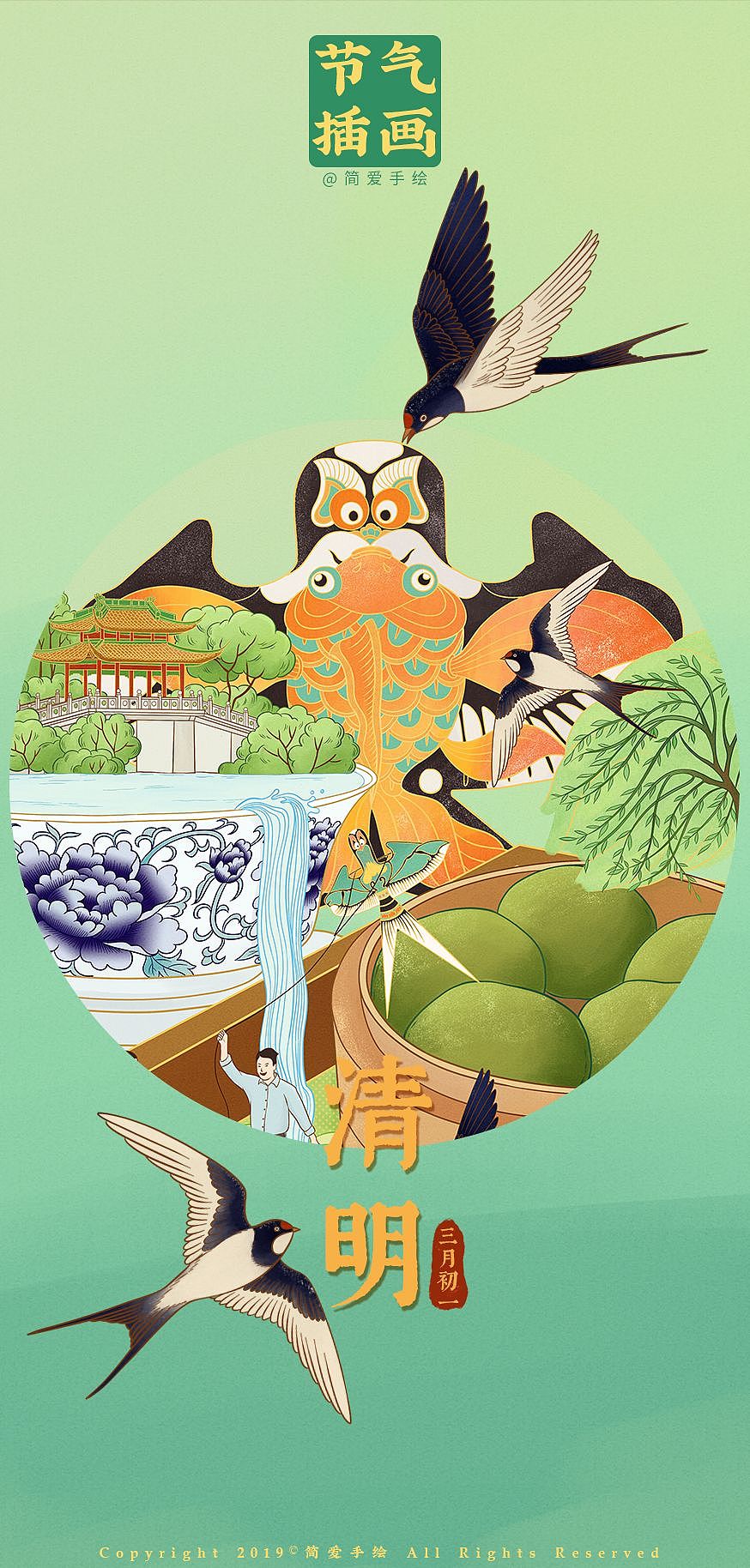 【传承中国味】三月初一清明节（图ZMTUyMjEzMzE2） - 商业插画 - 站酷设计师简爱手绘原创素材 - 站酷ZCOOL