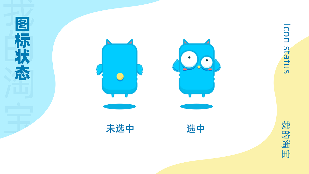 快乐的鸡小蓝淘宝主题皮肤设计