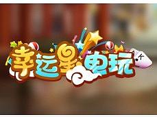 UI設計幸運星電玩 手機系統(tǒng)主題設計