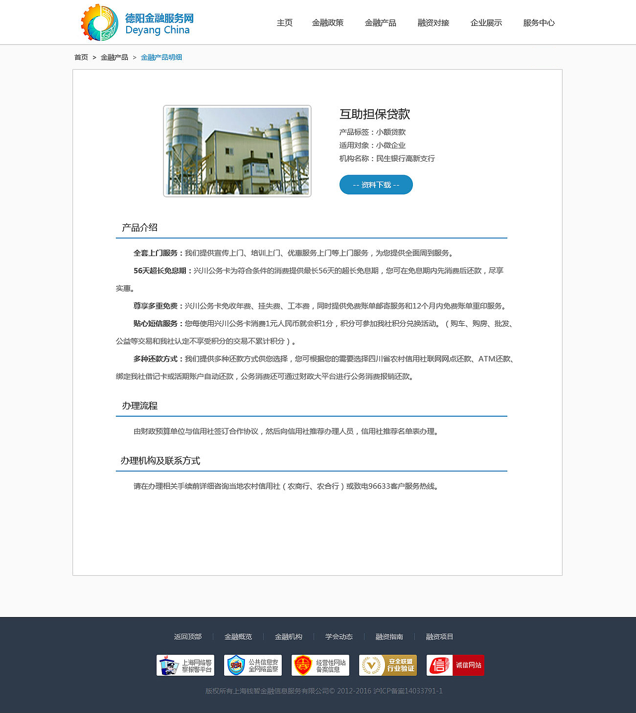 金融服务网站设计（图ZNTE5OTkxODQ=） - 门户网站 - 站酷设计师永远的蓝原创素材 - 站酷ZCOOL