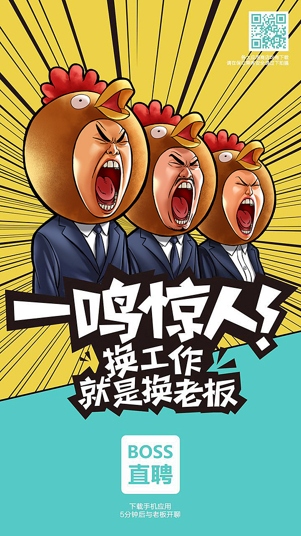 第一张稿原本完稿是这样的,但由于投放媒体的审核机制,最终没有上,选择了人物更卡通的和谐版。