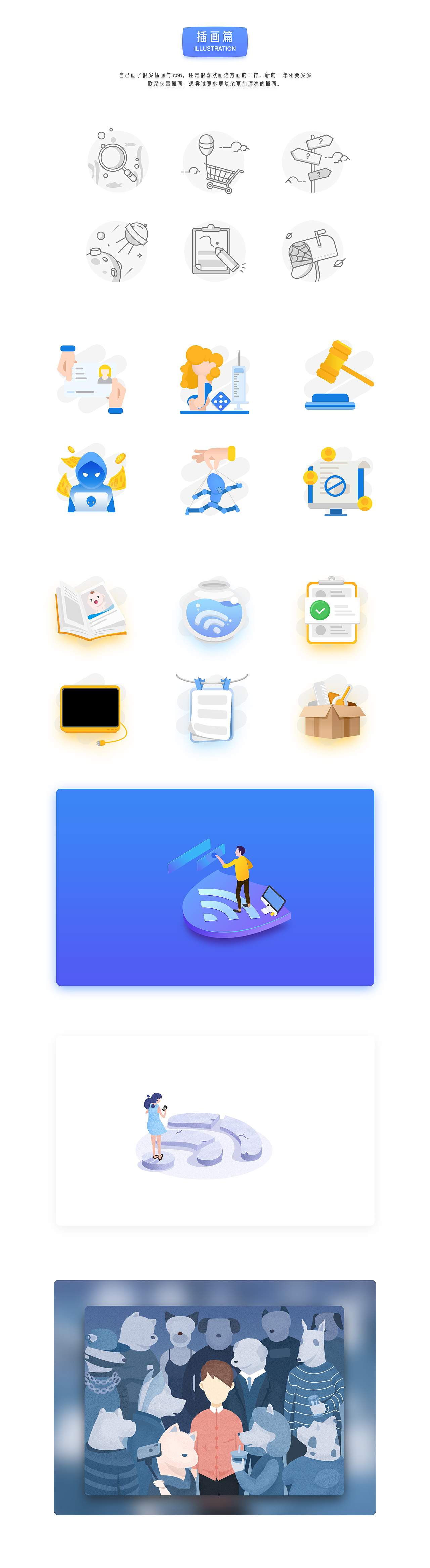 2017年总结合辑（图ZMTAyNDA3MTY0） - 其他UI - 站酷设计师孟意涵原创素材 - 站酷ZCOOL