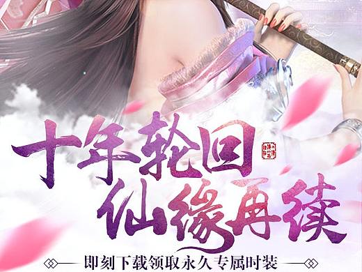 仙侠游戏