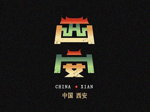 给你不一样的城市