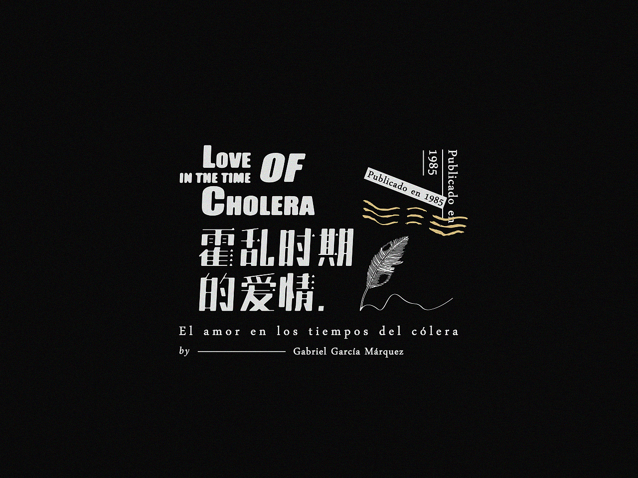 书名标准字设计|typography design