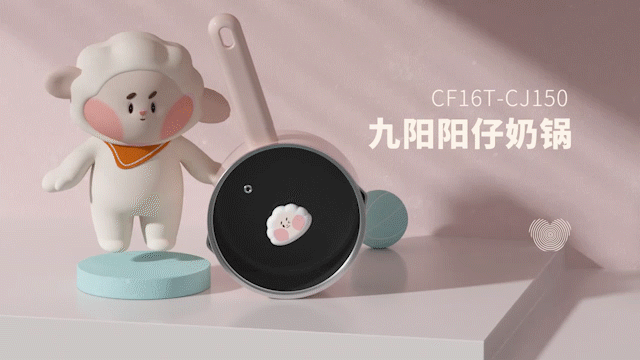 Joyoung×陽(yáng)仔 IP聯(lián)名奶鍋 創(chuàng)意視頻（圖ZMjMxMjU3MDAw） - 產(chǎn)品 - 站酷設(shè)計(jì)師Yiyi丶一一原創(chuàng)素材 - 站酷ZCOOL