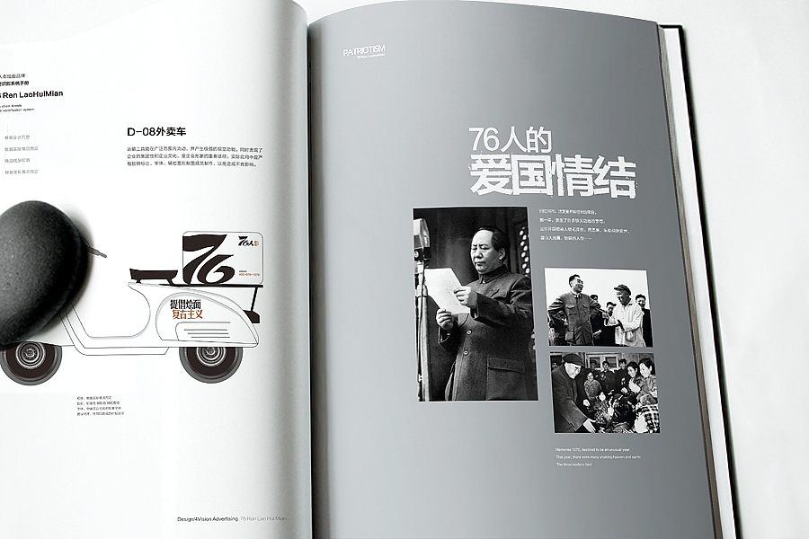 一本关于烩面的VI————李林（图ZNjY1ODA2NA==） - 品牌 - 站酷设计师李林品牌设计原创素材 - 站酷ZCOOL