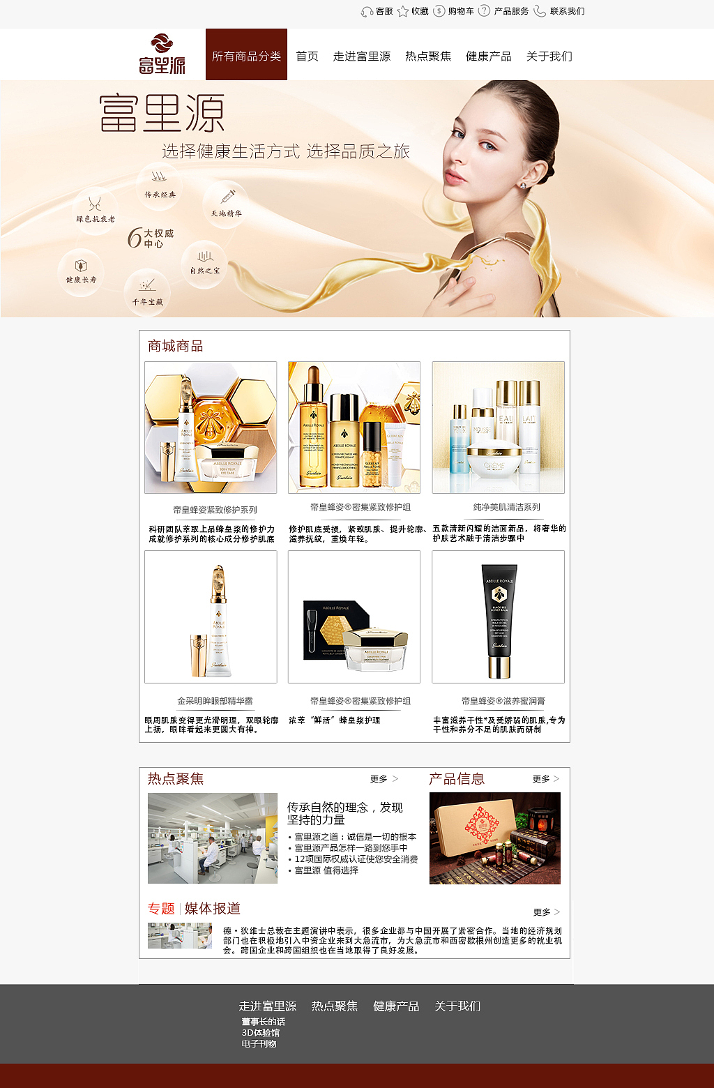 PC端官网和手机端页面（图ZODcyNjgyODA=） - 企业官网 - 站酷设计师曾biubiu原创素材 - 站酷ZCOOL