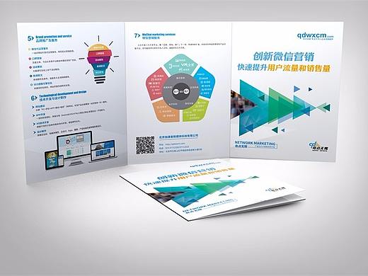已商用-奇点无限三折页-新媒体公众号运营折页