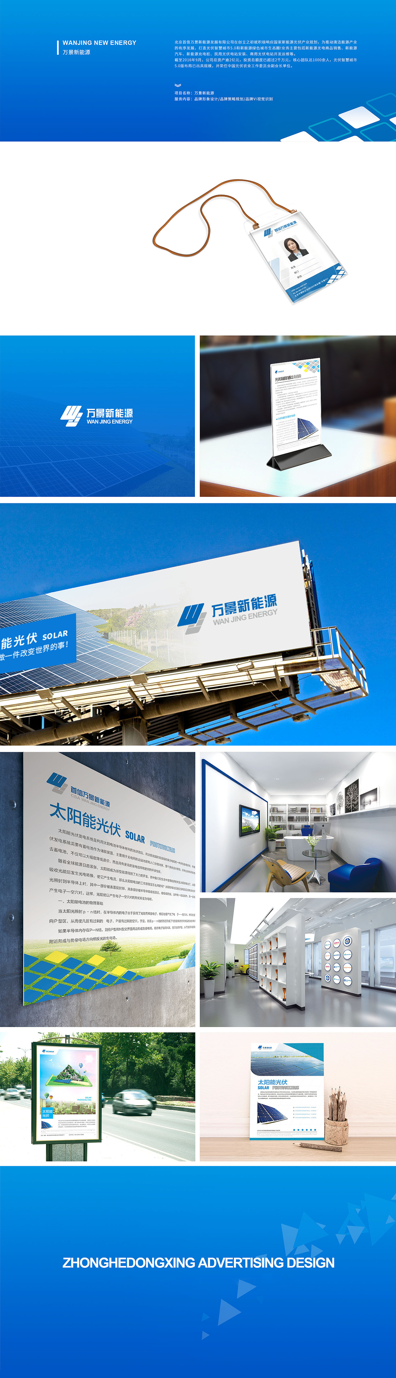 / ZHDX-品牌案例大杂烩系列1 /