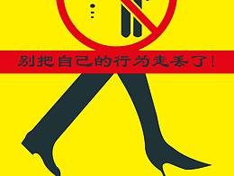 公益广告