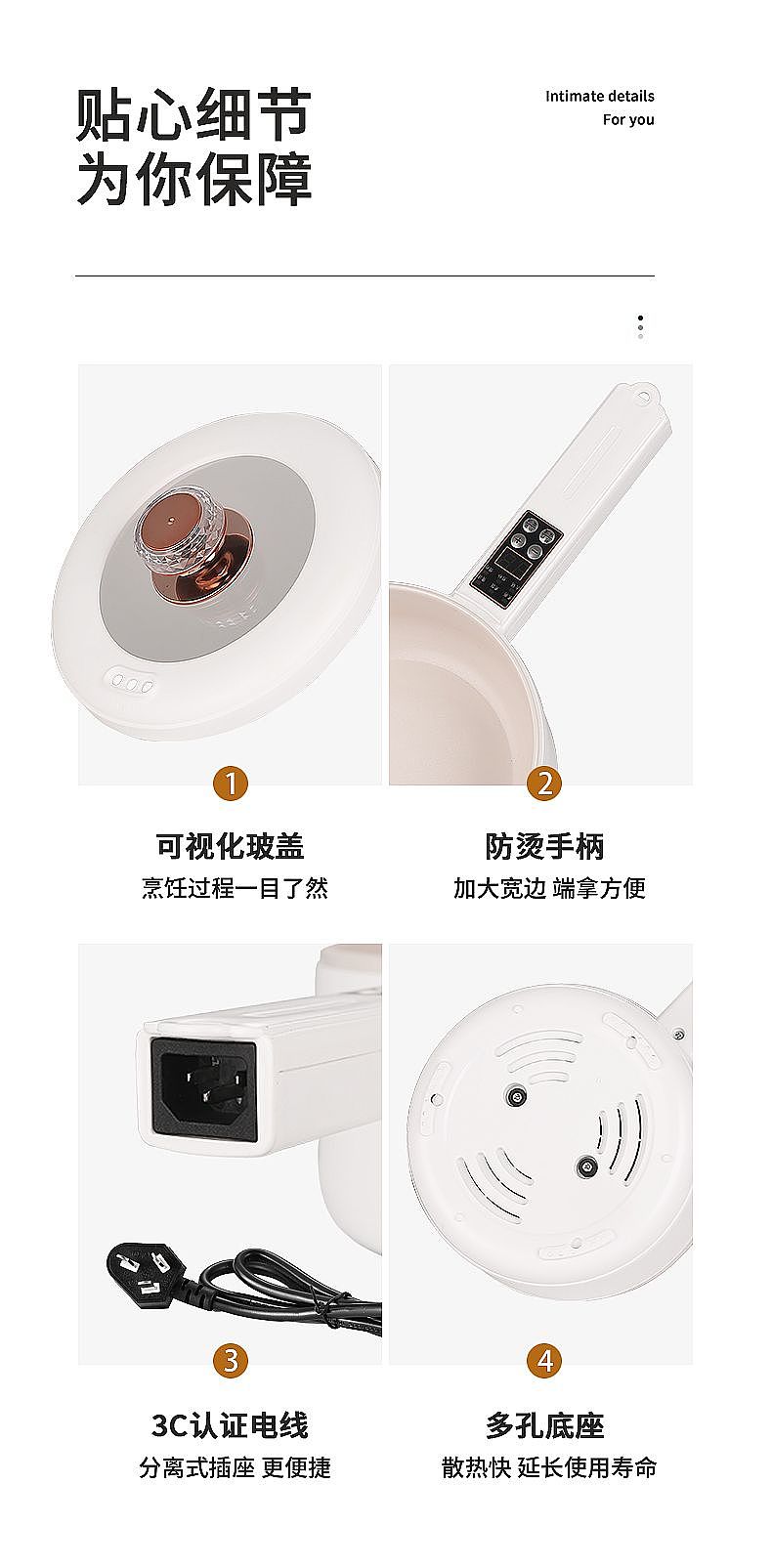 小白锅详情页案例