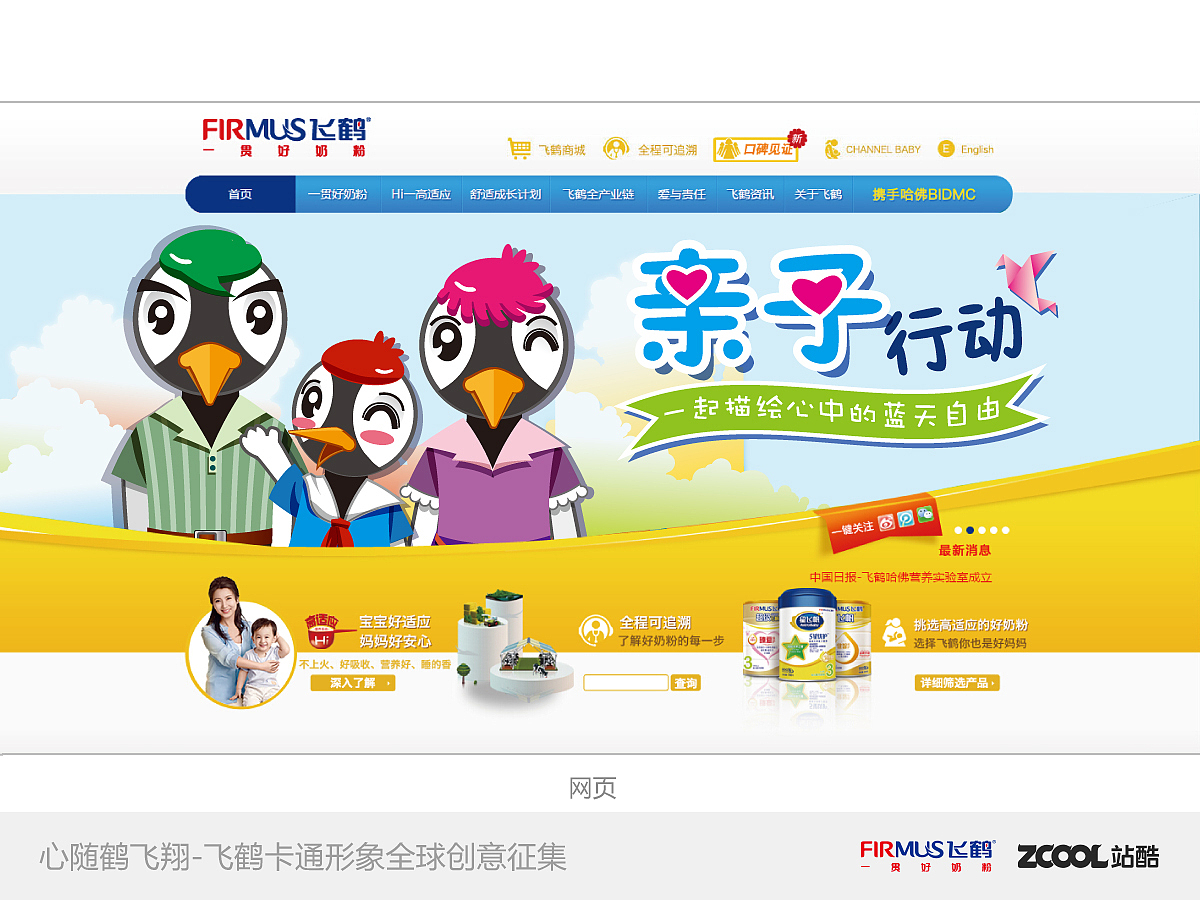 乖乖小朋友鹤小飞（图ZMjM5NzU3NjA=） - 品牌 - 站酷设计师kikichichi原创素材 - 站酷ZCOOL