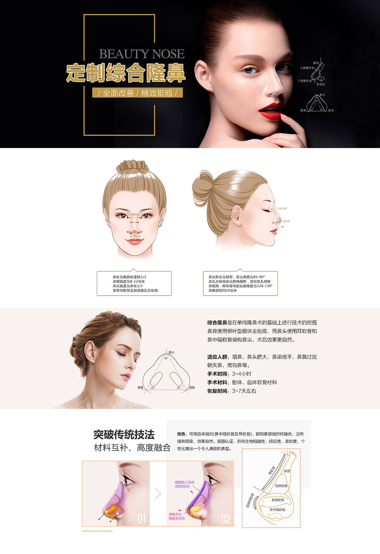 【整形美容】公司官网设计