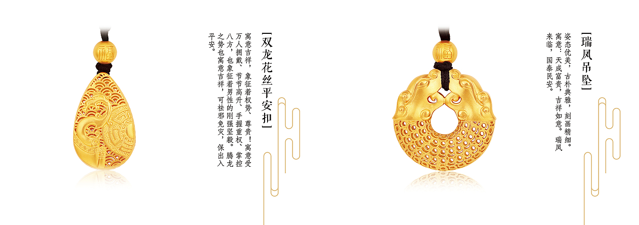 古法金产品画册