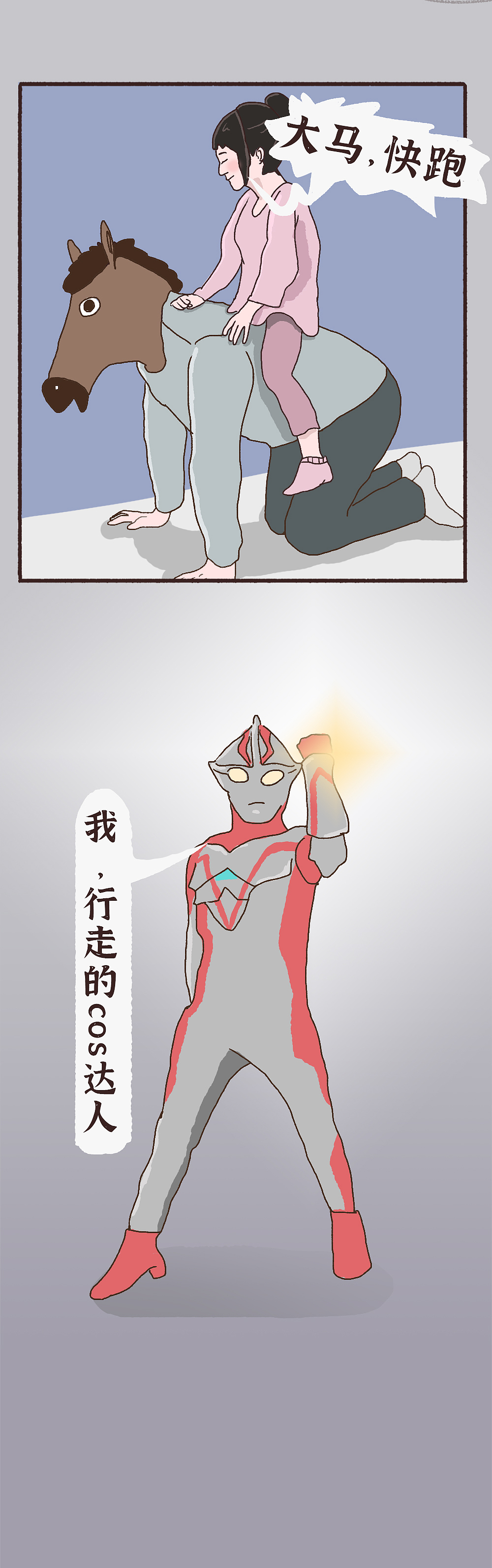 条漫 为什么男人一结婚就不行了？（图ZMjYzOTA0MjMy） - 中/长篇漫画 - 站酷设计师国产青年漫画原创素材 - 站酷ZCOOL