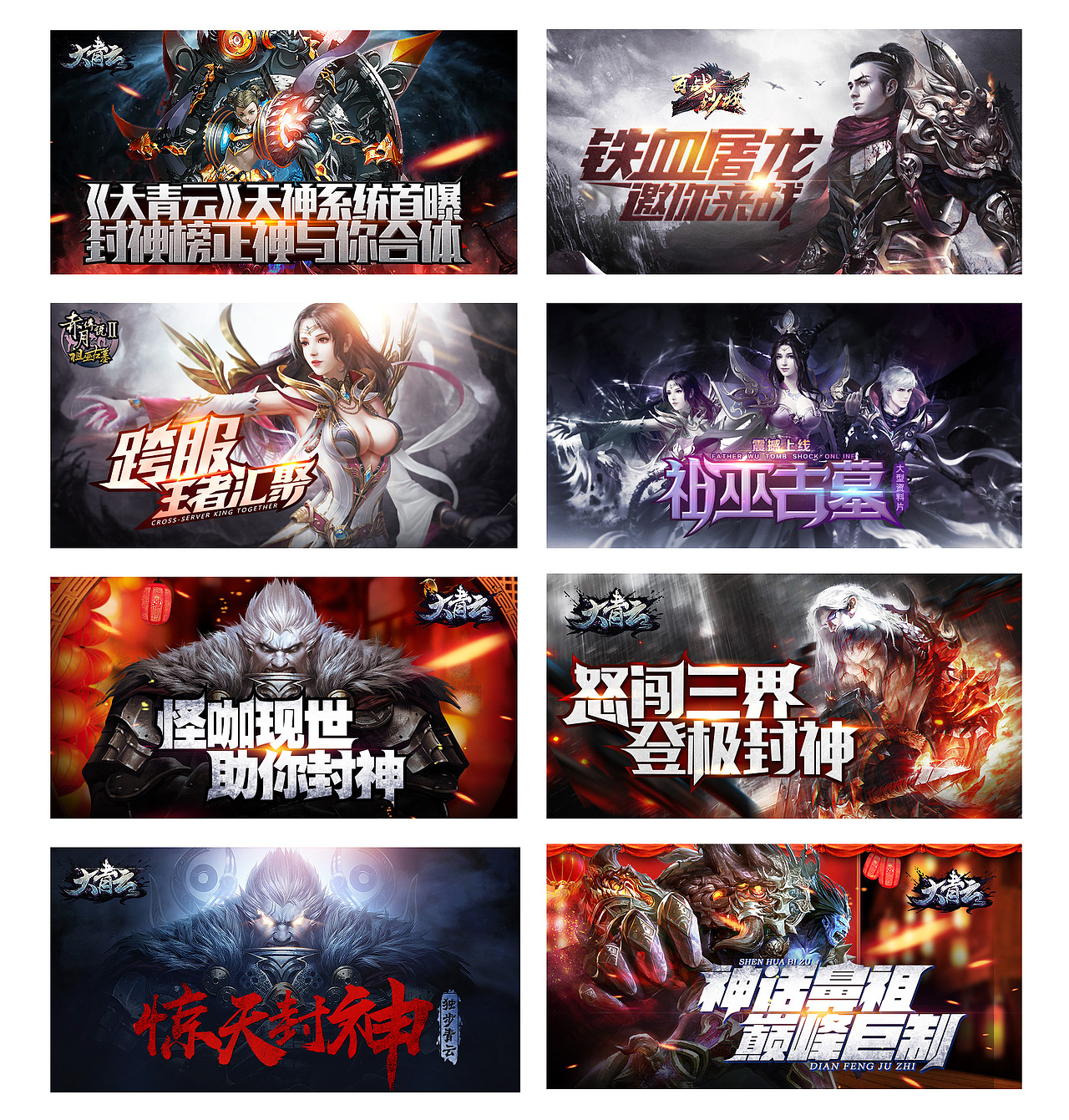 一堆游戏BANNER（图ZMjkyMzc0MTU2） - 海报 - 站酷设计师M小猴原创素材 - 站酷ZCOOL