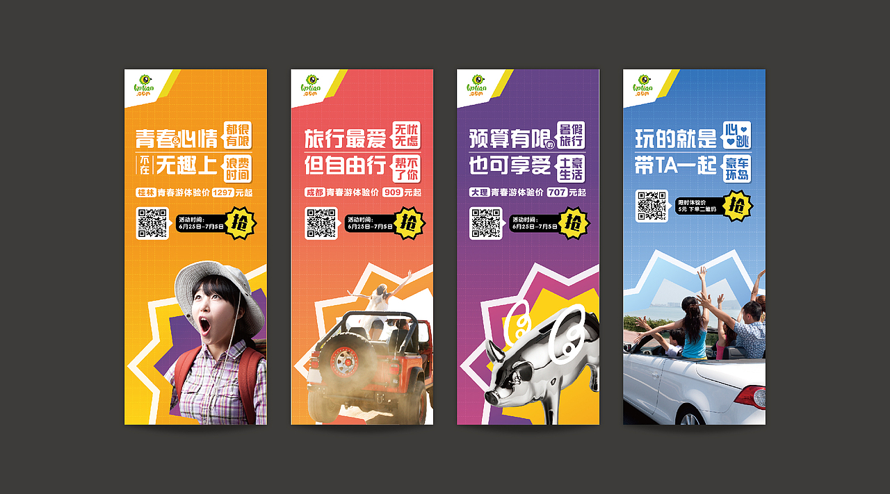 榴莲旅游 品牌形象 logo设计 厦门vi设计(图ZNjc2MzAxMzY=) - 品牌 - 站酷设计师张申洁原创素材 - 站酷ZCOOL