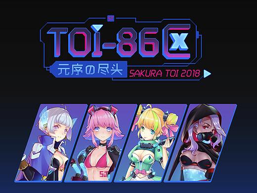 【虚拟项目】TOI-86区元序的尽头