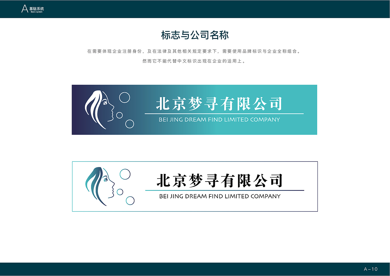 梦寻品牌logo（图ZMTMwMjI5NTQw） - 品牌 - 站酷设计师RouGee原创素材 - 站酷ZCOOL