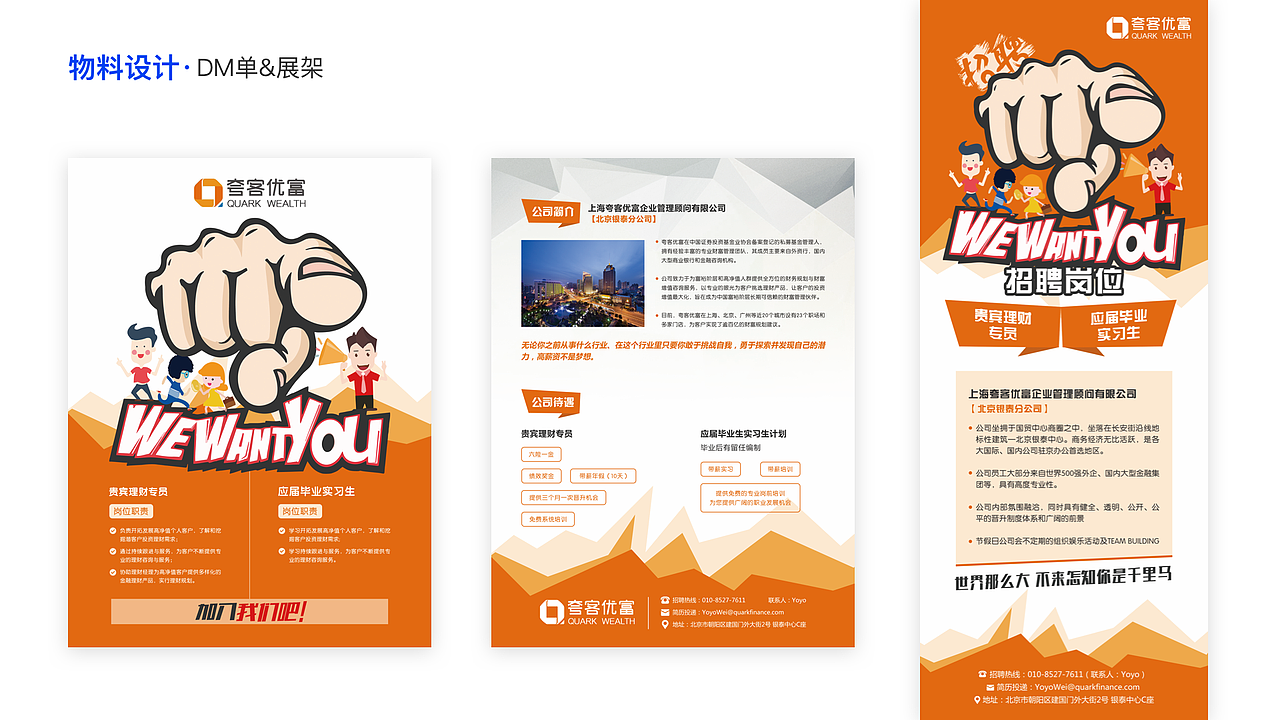 视觉设计作品集（图ZMjA4NzM4MTky） - 海报 - 站酷设计师NancyNancy南希原创素材 - 站酷ZCOOL