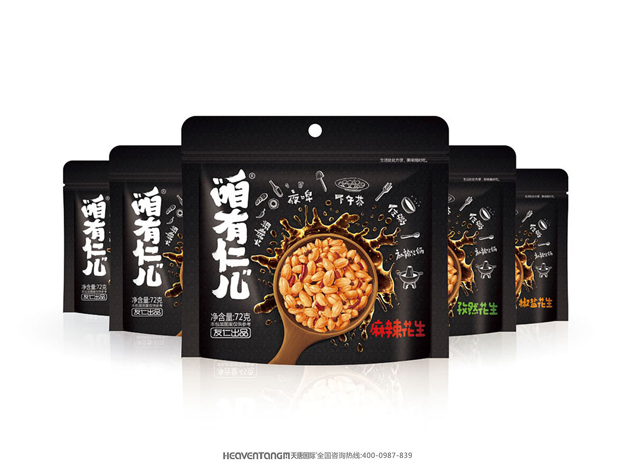 天唐出品丨“咱有仁儿”油炸&脆衣花生