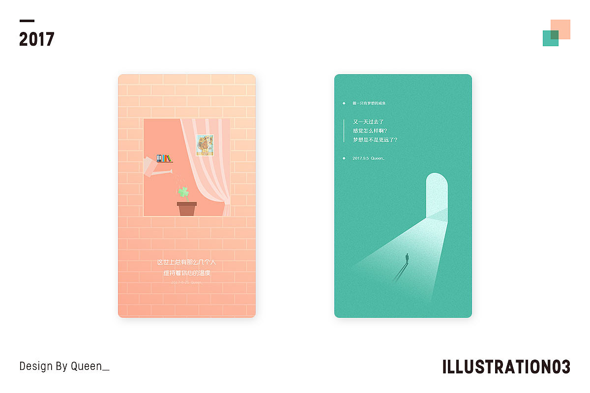 2017练习小结（图ZMTAxNTA2MTgw） - APP界面 - 站酷设计师自己的小地球原创素材 - 站酷ZCOOL