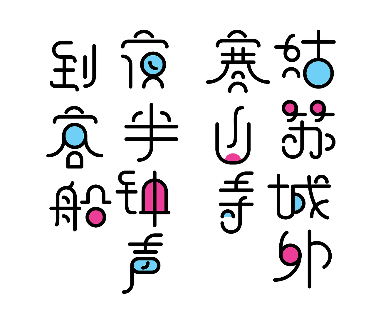 字体设计（图ZMTIwMjQ3NzY4） - 字体/字形 - 站酷设计师暗战达达原创素材 - 站酷ZCOOL