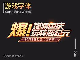 文字