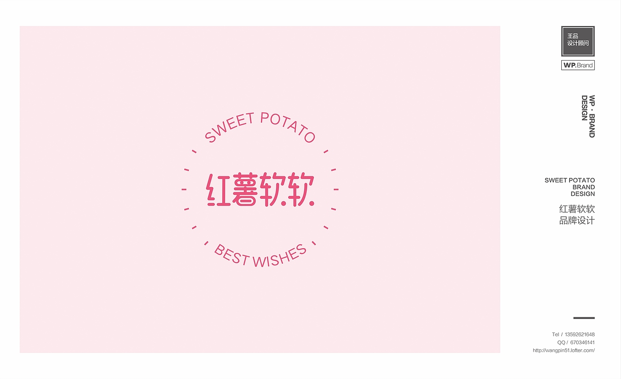 餐饮品牌设计合集