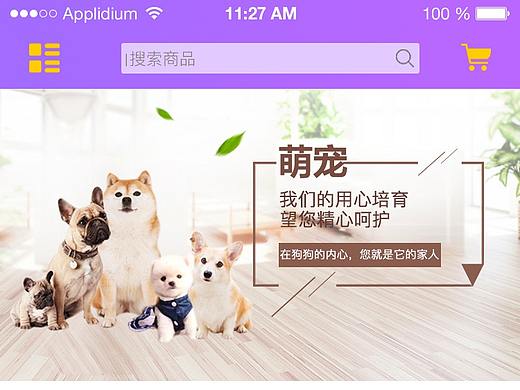 寵物APP首頁（個人主頁-ZMzExNzc0MjQ=） - APP界面 - 站酷設(shè)計師柒柒07原創(chuàng)素材 - 站酷ZCOOL