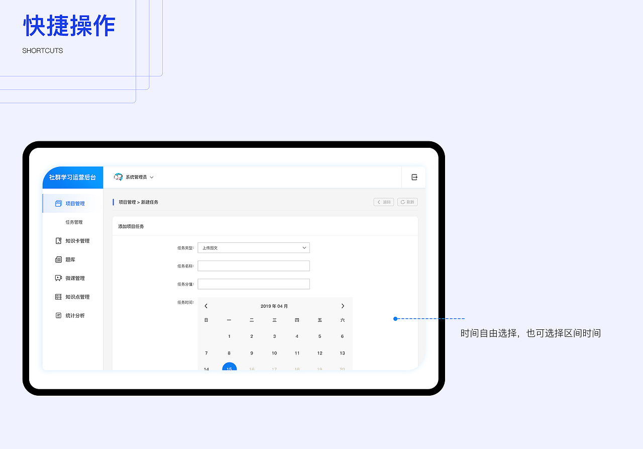 ipad后台（图ZMTk4ODg4MTEy） - 软件界面 - 站酷设计师高设计师原创素材 - 站酷ZCOOL